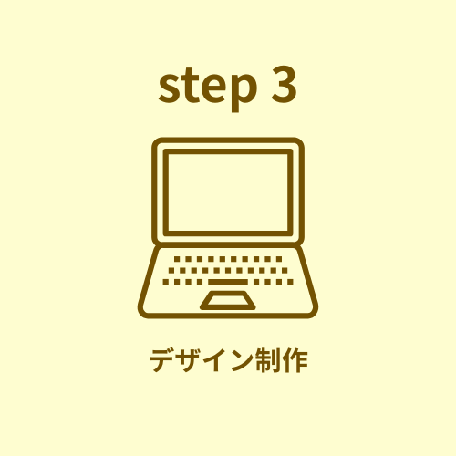 デザイン制作